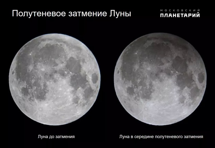 вид Луны при полутеневом лунном затмении