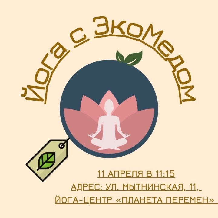 Плакат Экологического проекта ЭкоМед