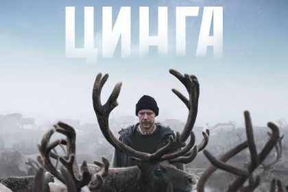 Цинга